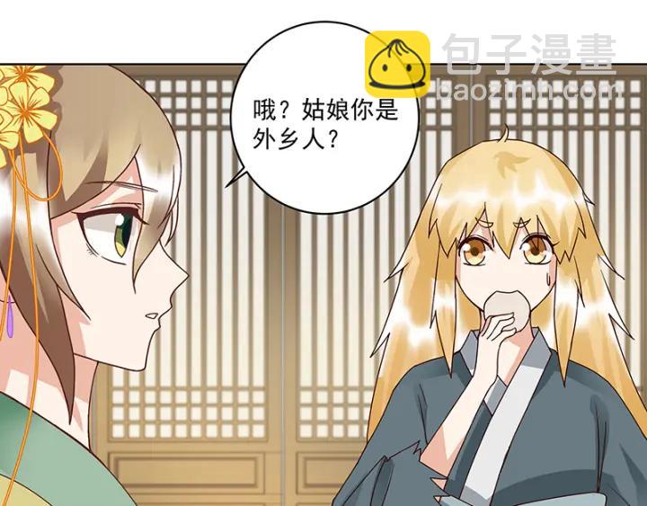 第90回 谜之少女-第90话