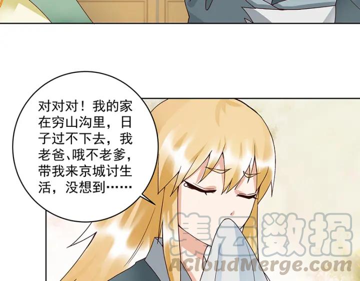 商後 - 第90回 謎之少女 - 1