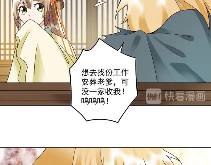 第90回 谜之少女-第90话