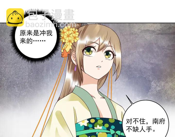 第90回 谜之少女-第90话