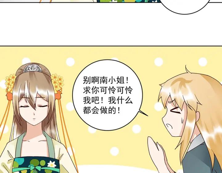 第90回 谜之少女-第90话