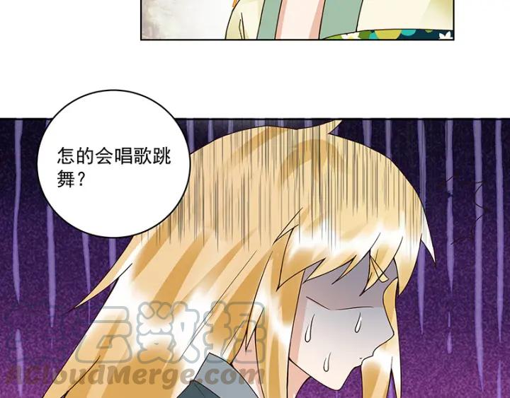 第90回 谜之少女-第90话