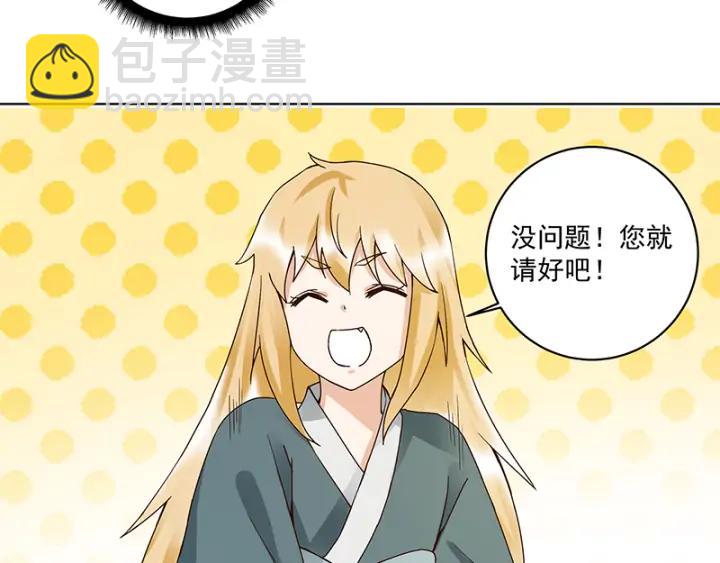 第90回 谜之少女-第90话