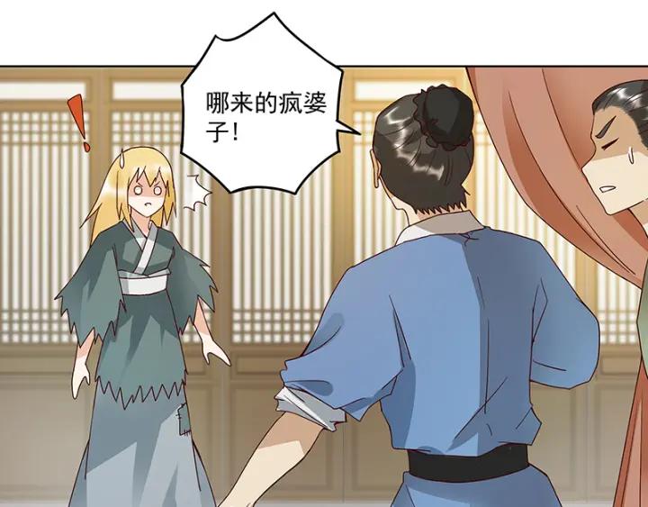 第90回 谜之少女-第90话