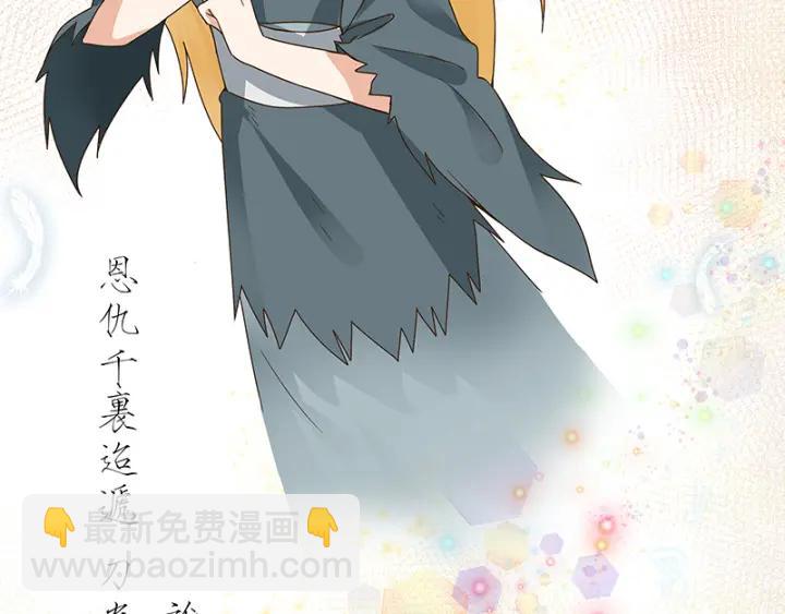 第90回 谜之少女-第90话