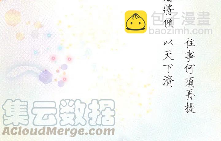 第90回 谜之少女-第90话