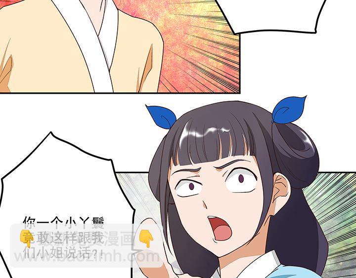 第10回仗势欺人(1/2)-第10话