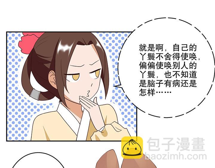 第10回仗势欺人(1/2)-第10话