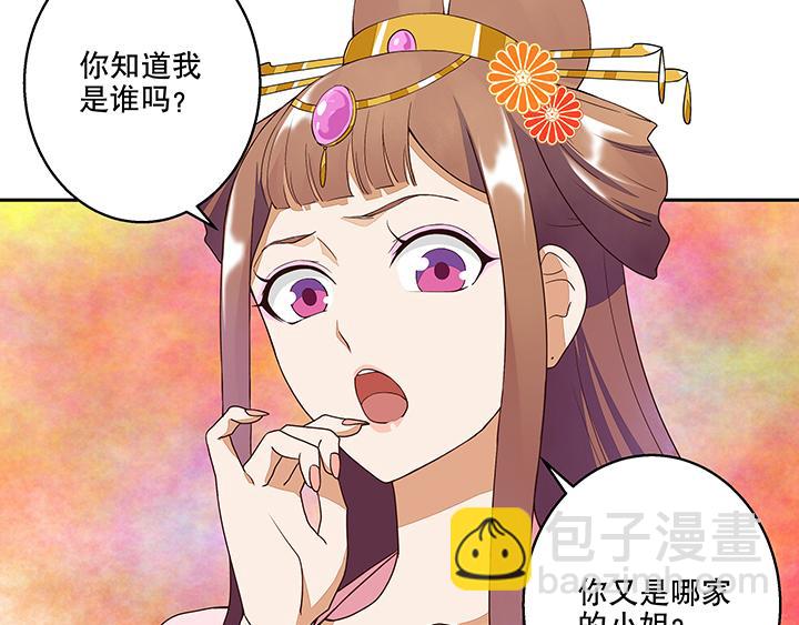 第10回仗势欺人(1/2)-第10话