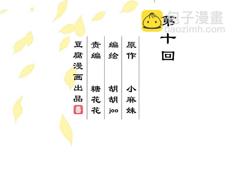 第10回仗势欺人(1/2)-第10话