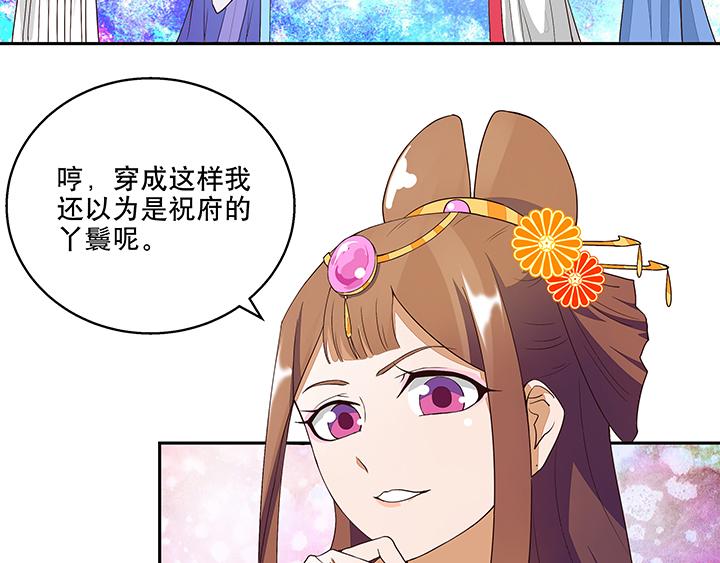 第10回仗势欺人(1/2)-第10话