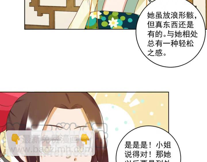 第92话 穿越而来-第92话