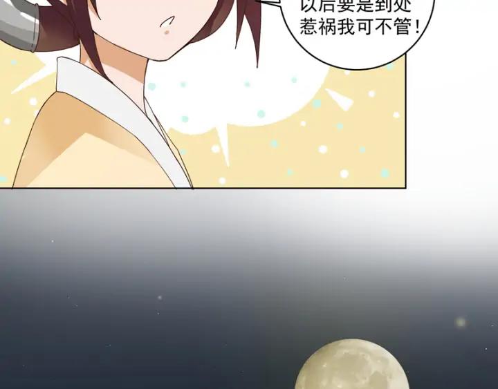 第92话 穿越而来-第92话