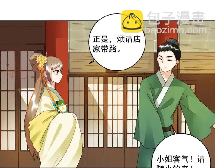 第92话 穿越而来-第92话