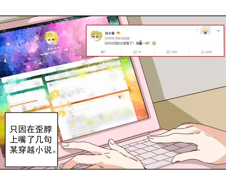 第92话 穿越而来-第92话