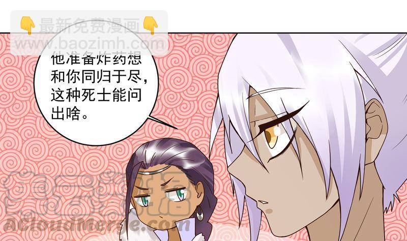 第100话 绝顶刺客-第100话