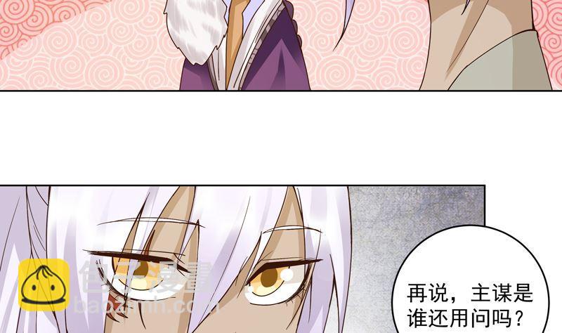 第100话 绝顶刺客-第100话