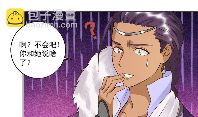 第100话 绝顶刺客-第100话