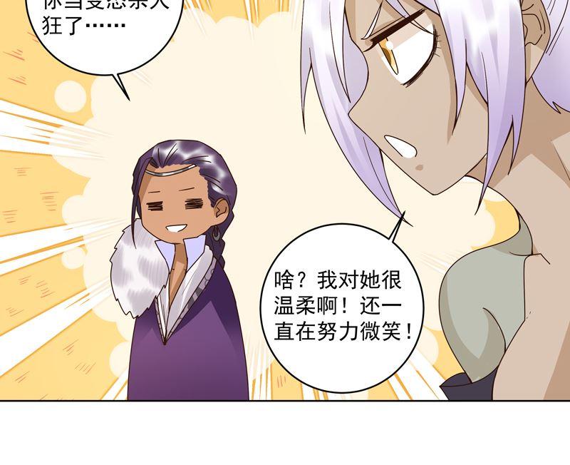 第100话 绝顶刺客-第100话