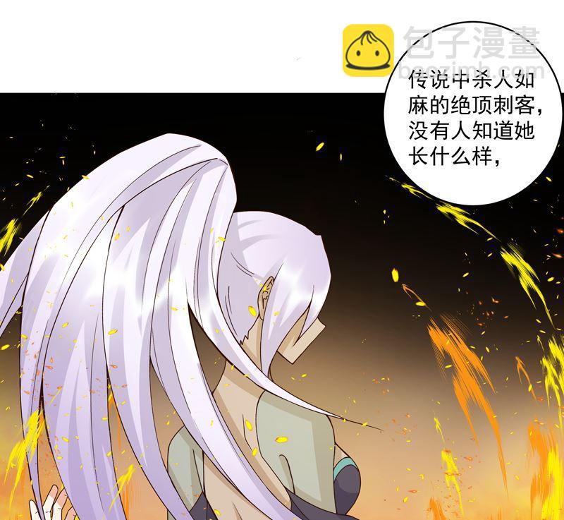 第100话 绝顶刺客-第100话