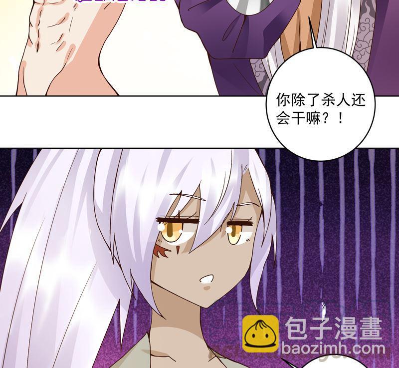 第100话 绝顶刺客-第100话