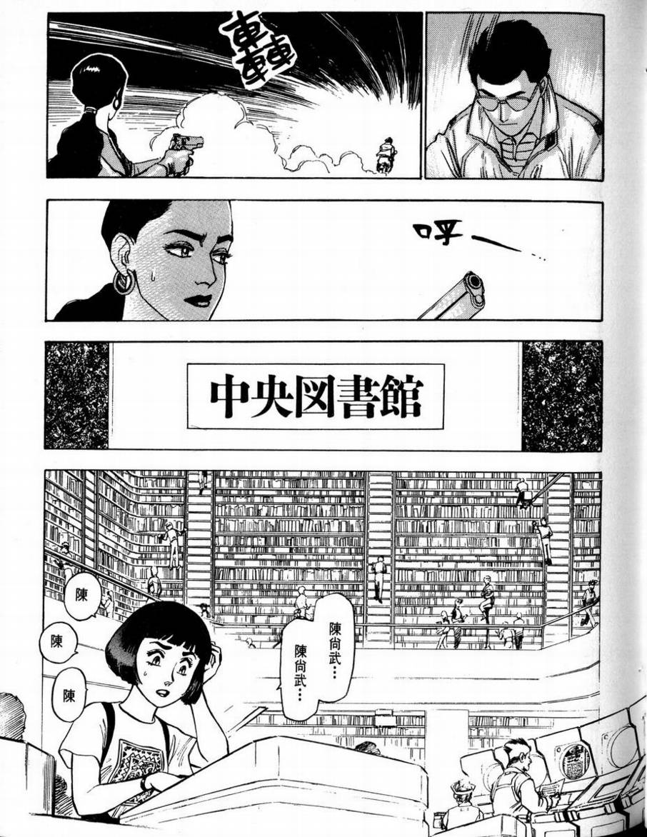 赏金猎人 - 第02卷(3/4) - 3