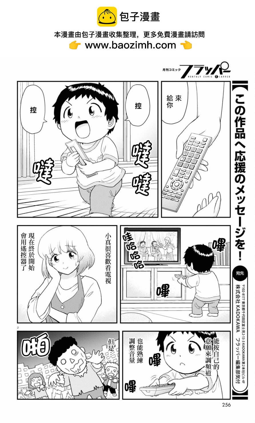 上課小動作育兒篇 - 第19話 - 2