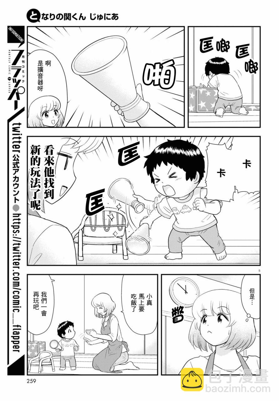 上課小動作育兒篇 - 第19話 - 2