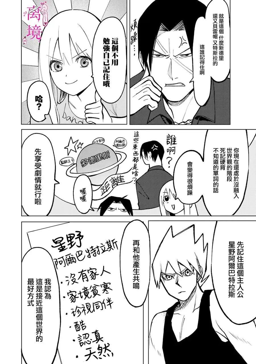 傷口和繃帶 - 第07話 - 4