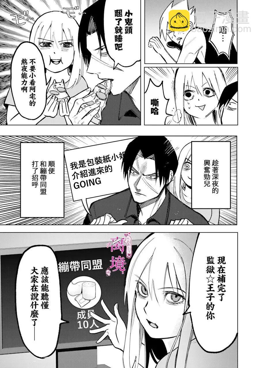 傷口和繃帶 - 第07話 - 1