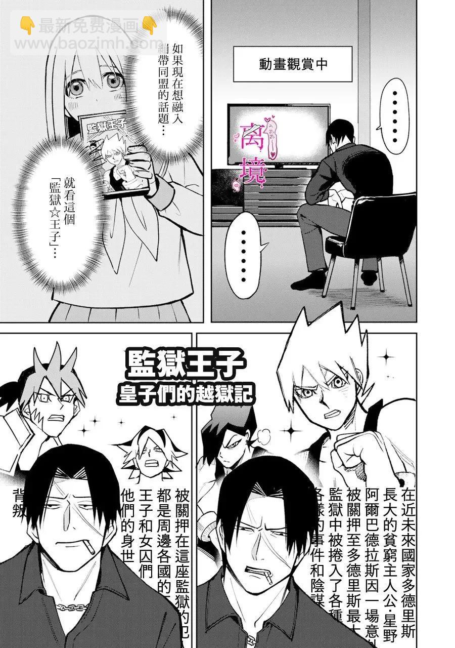 傷口和繃帶 - 第07話 - 3