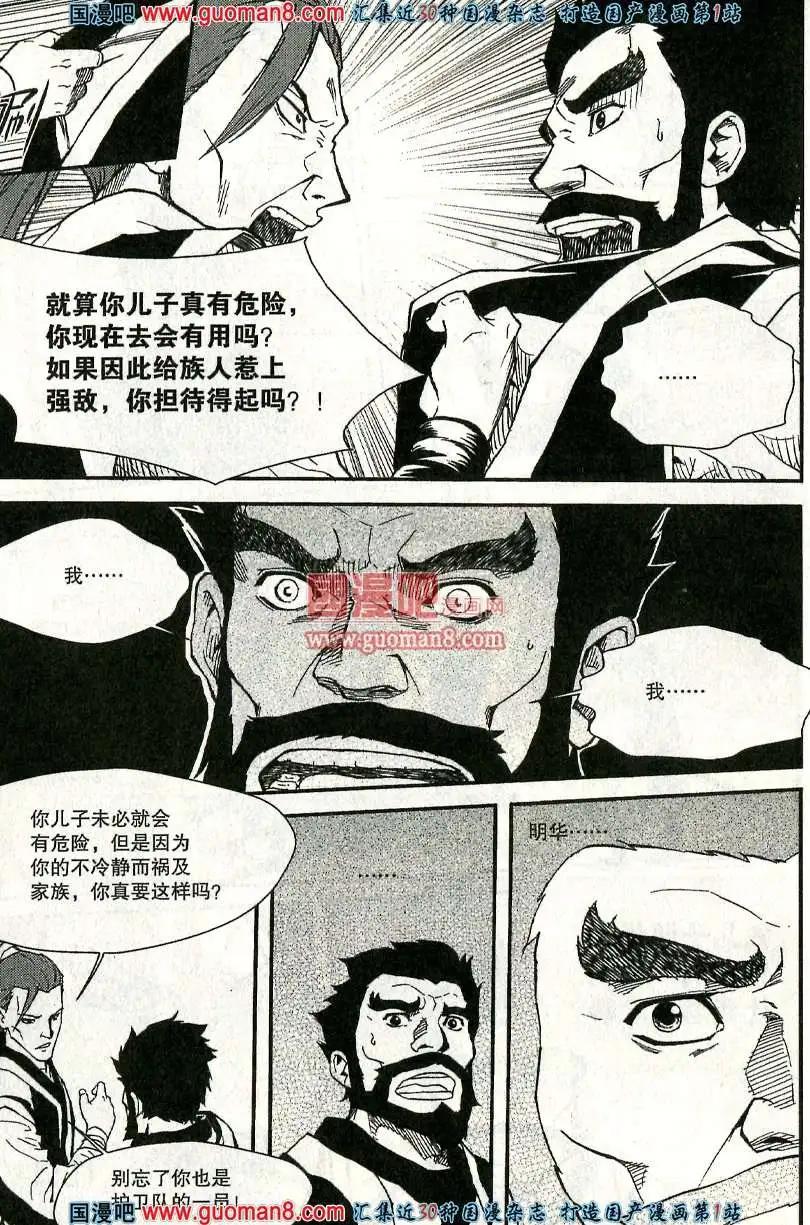 尚漫 - 35期 全本(3/6) - 4