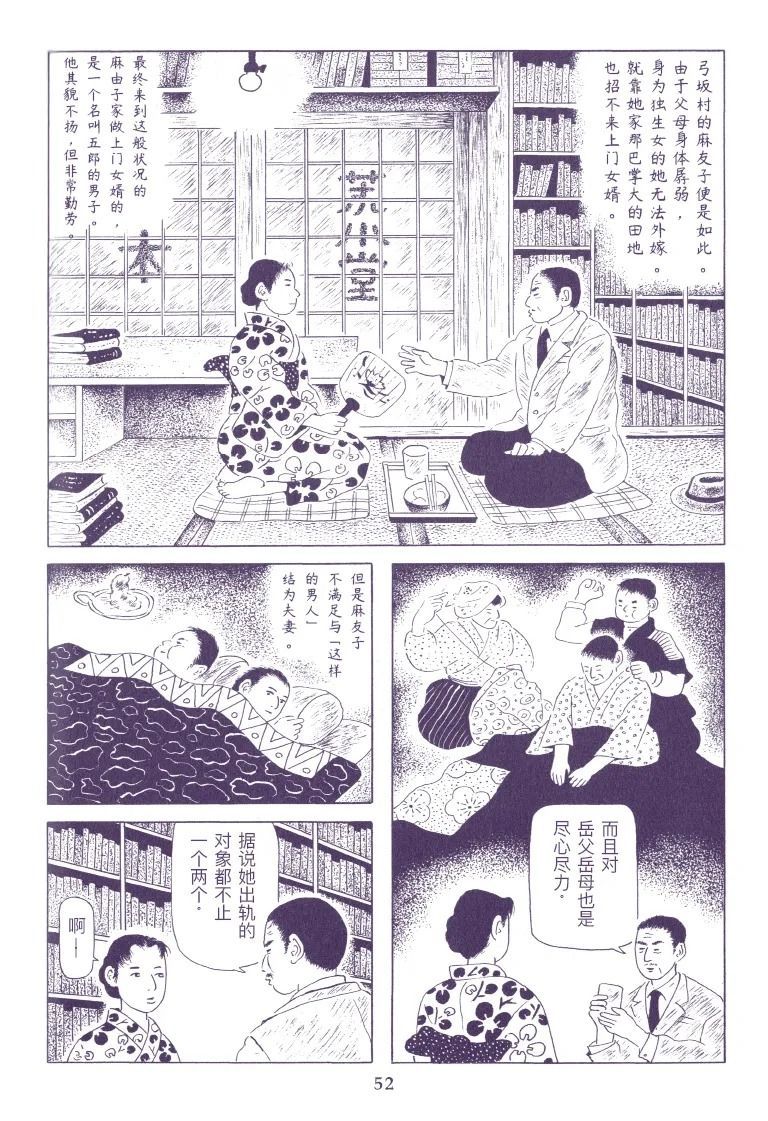 上門女婿 - 短篇 - 2