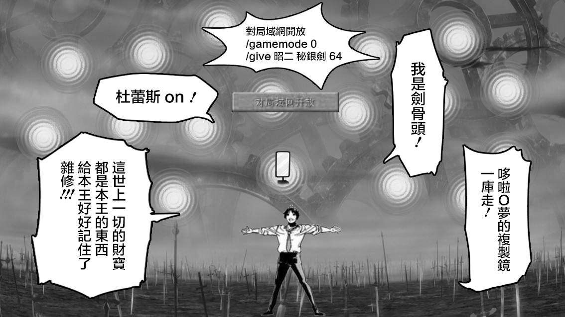 商人勇者在異世界手執牛耳-用栽培技能增殖一切 - 第7話 - 6