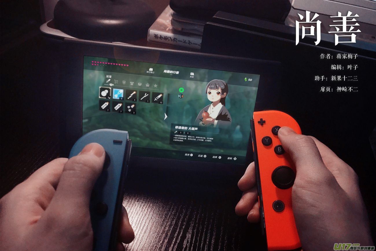 皇城异事18-第102话