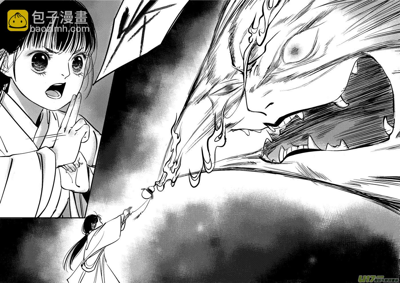 皇城异事18-第102话