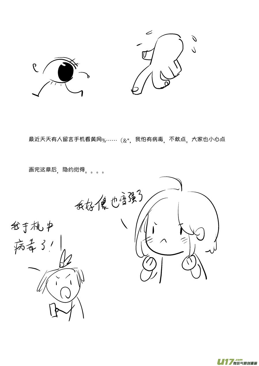 皇城异事18-第102话