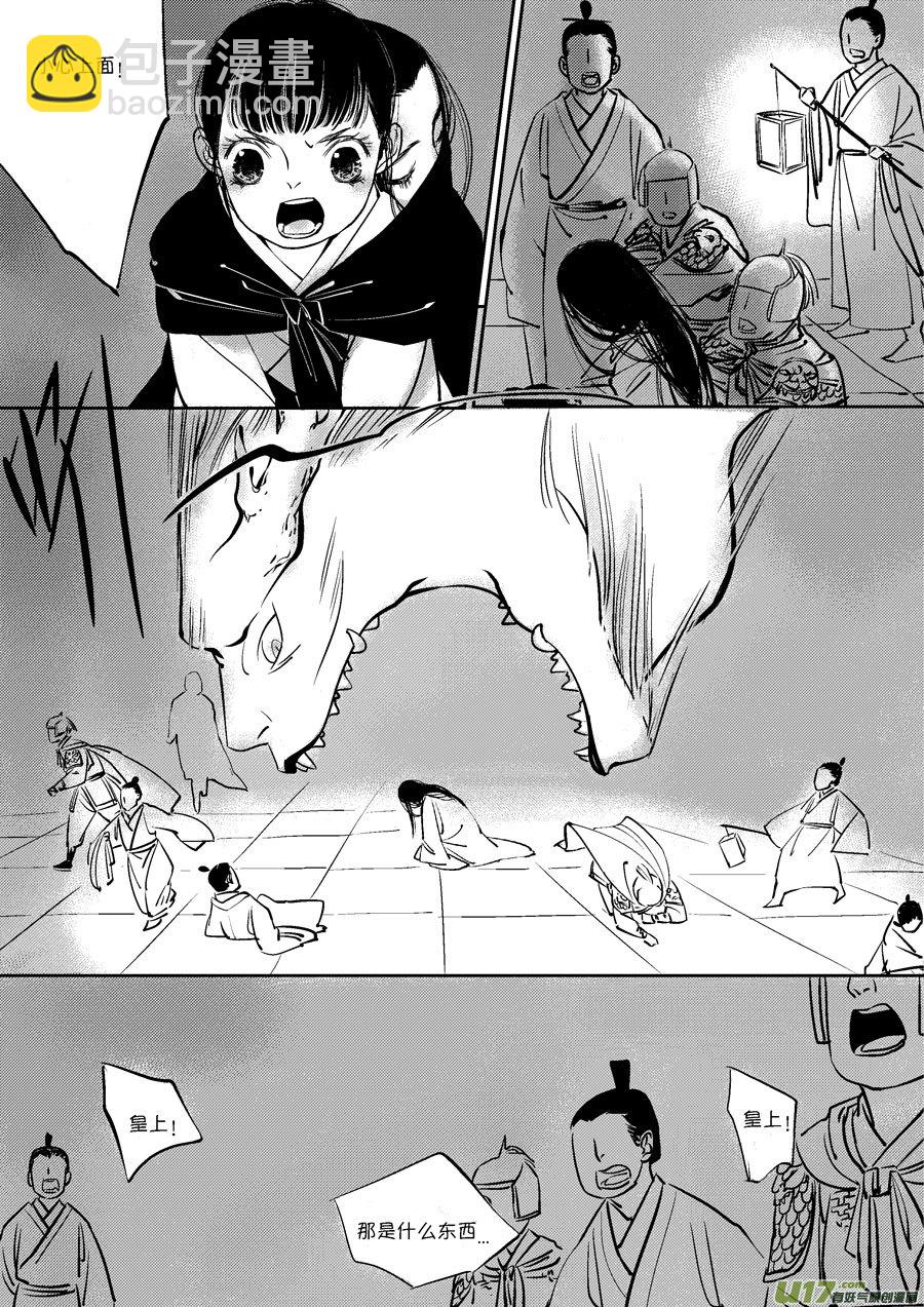 皇城异事18-第102话