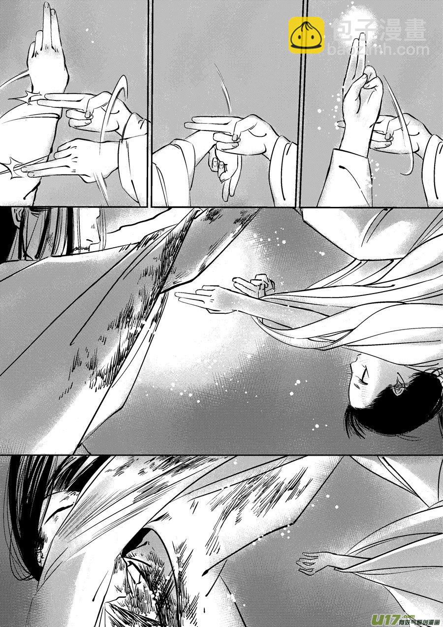 皇城异事18-第102话