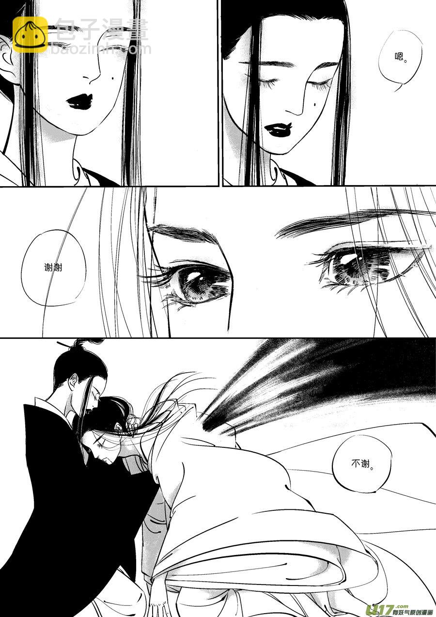 皇城异事20-第104话