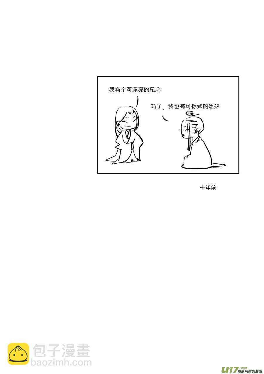 皇城异事20-第104话