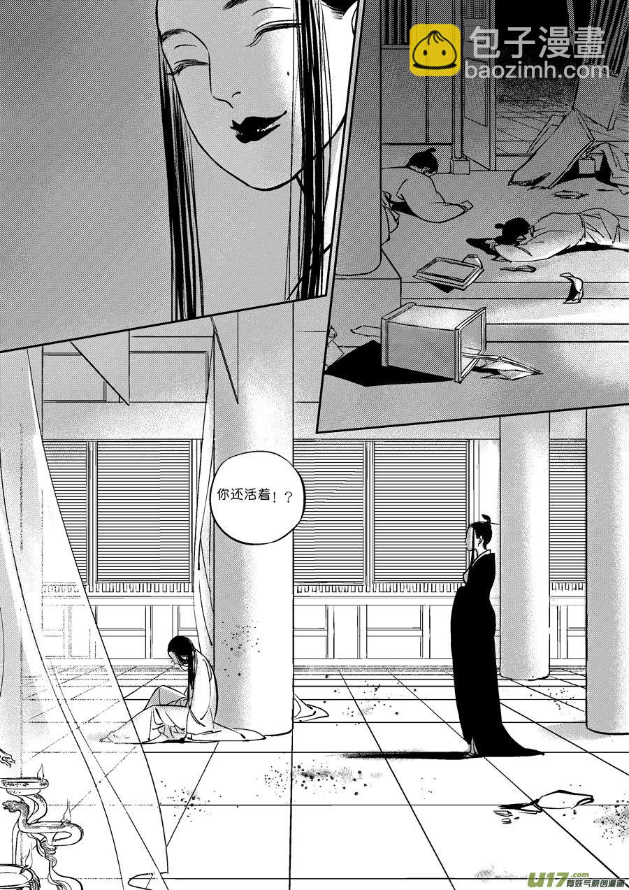 皇城异事20-第104话