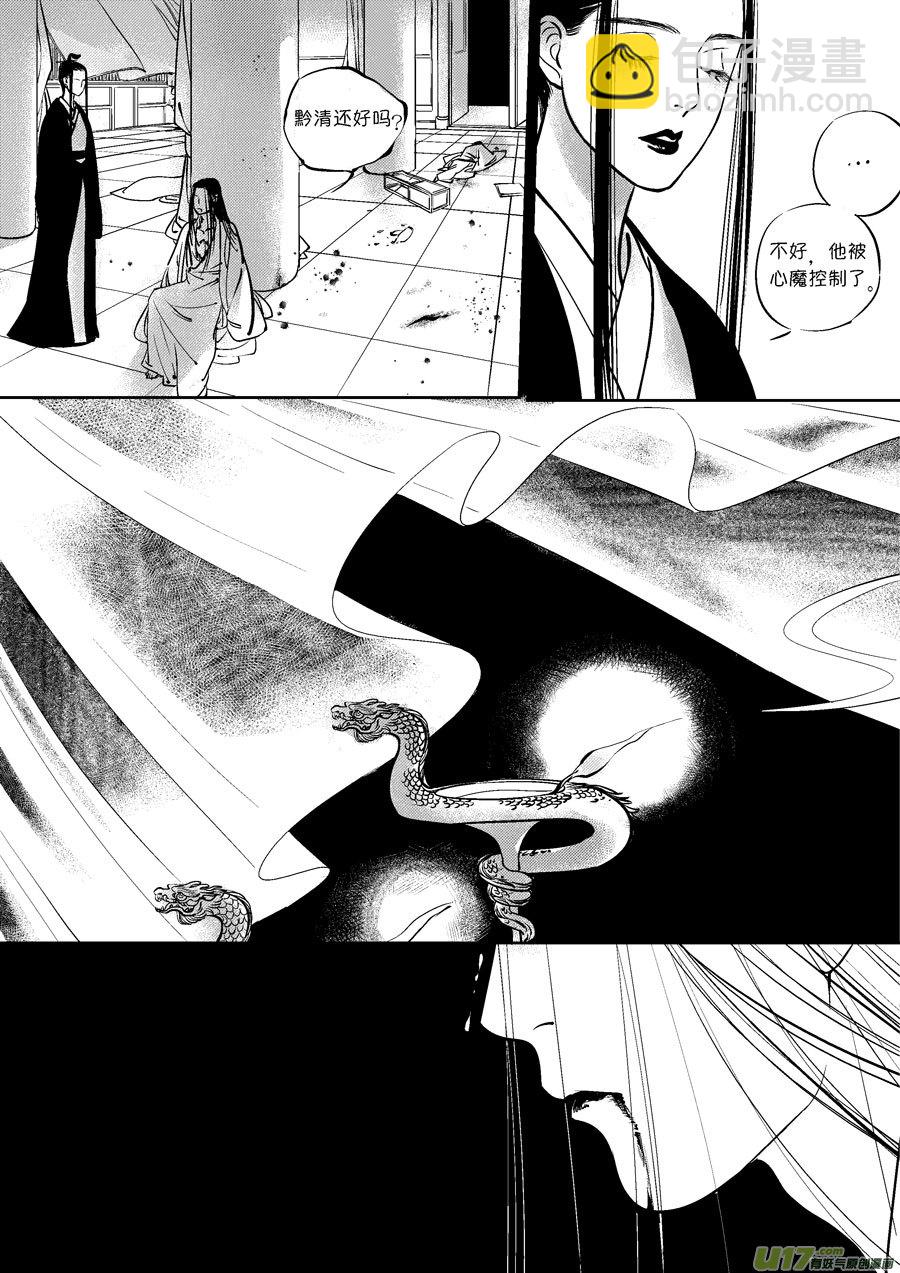 皇城异事20-第104话