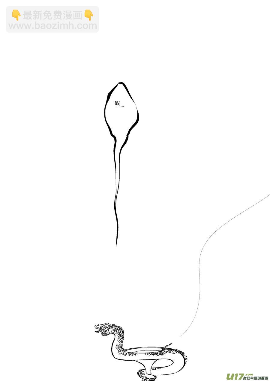 皇城异事20-第104话