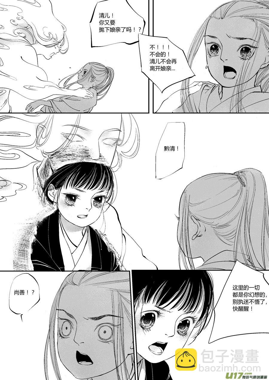 皇城异事24-第108话