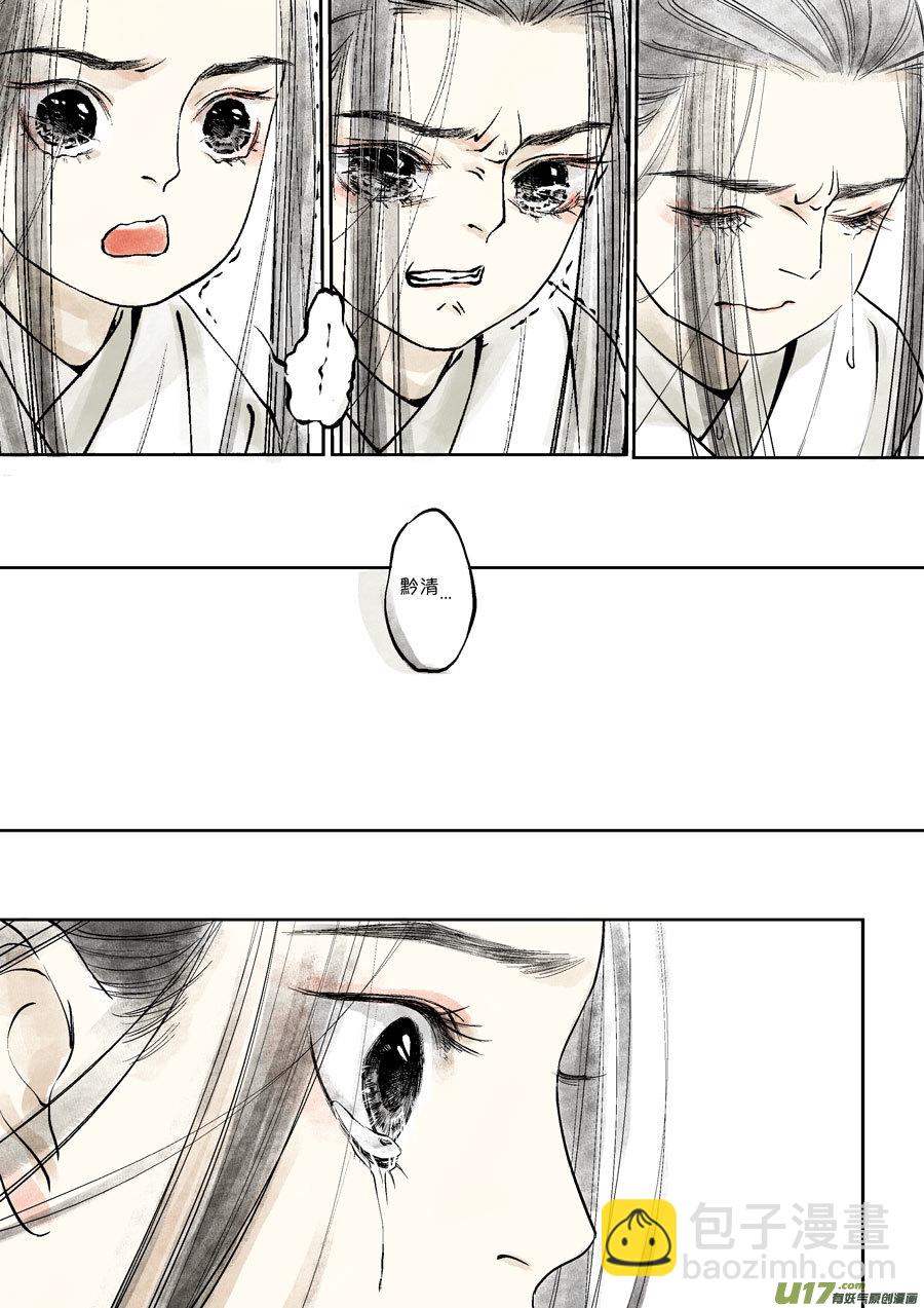 皇城异事26-第110话