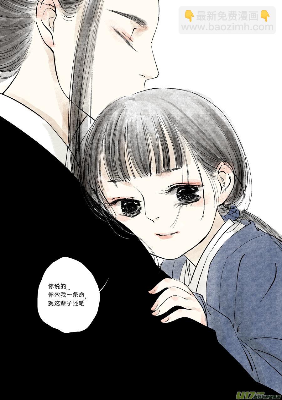 皇城异事26-第110话