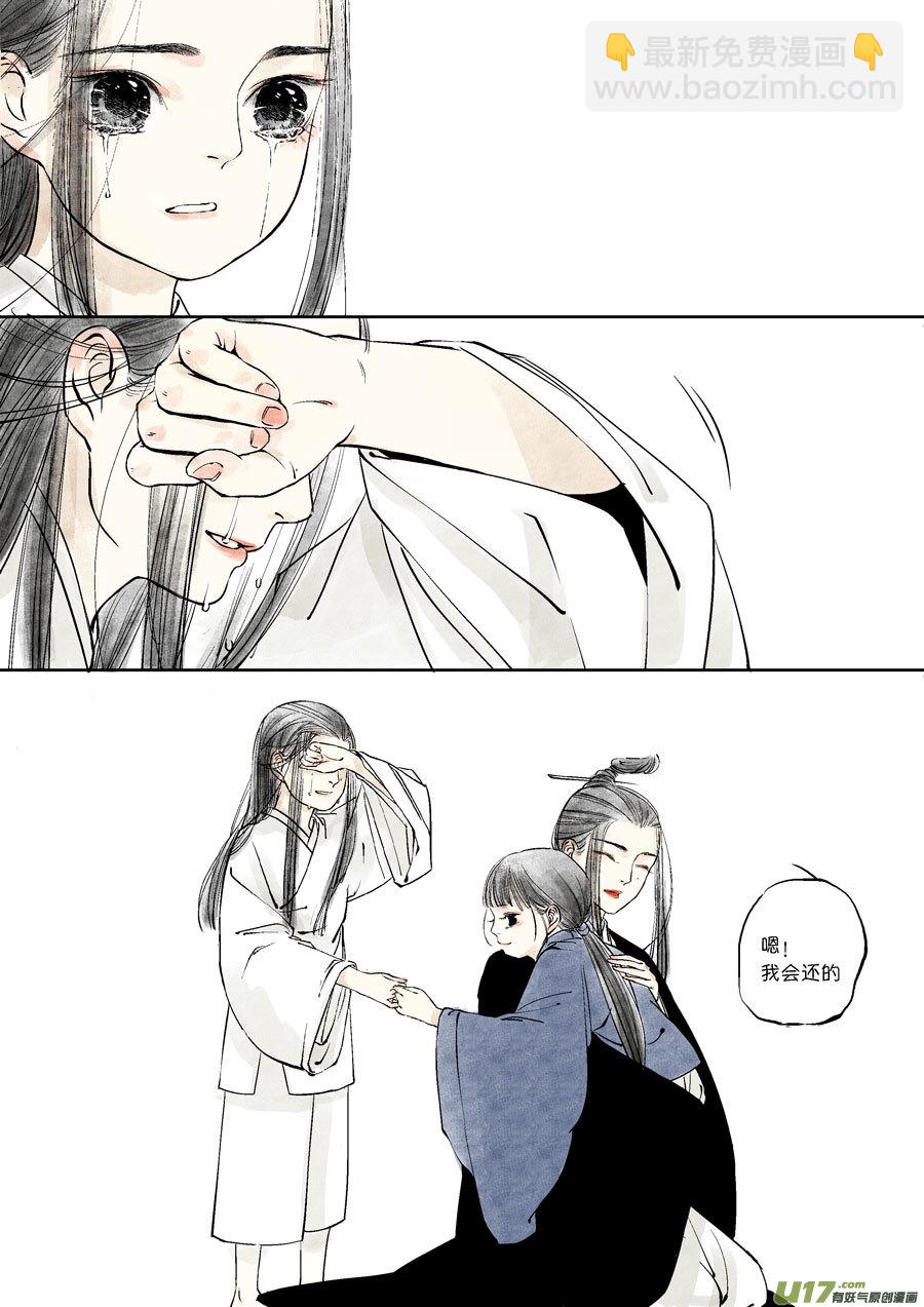 皇城异事26-第110话