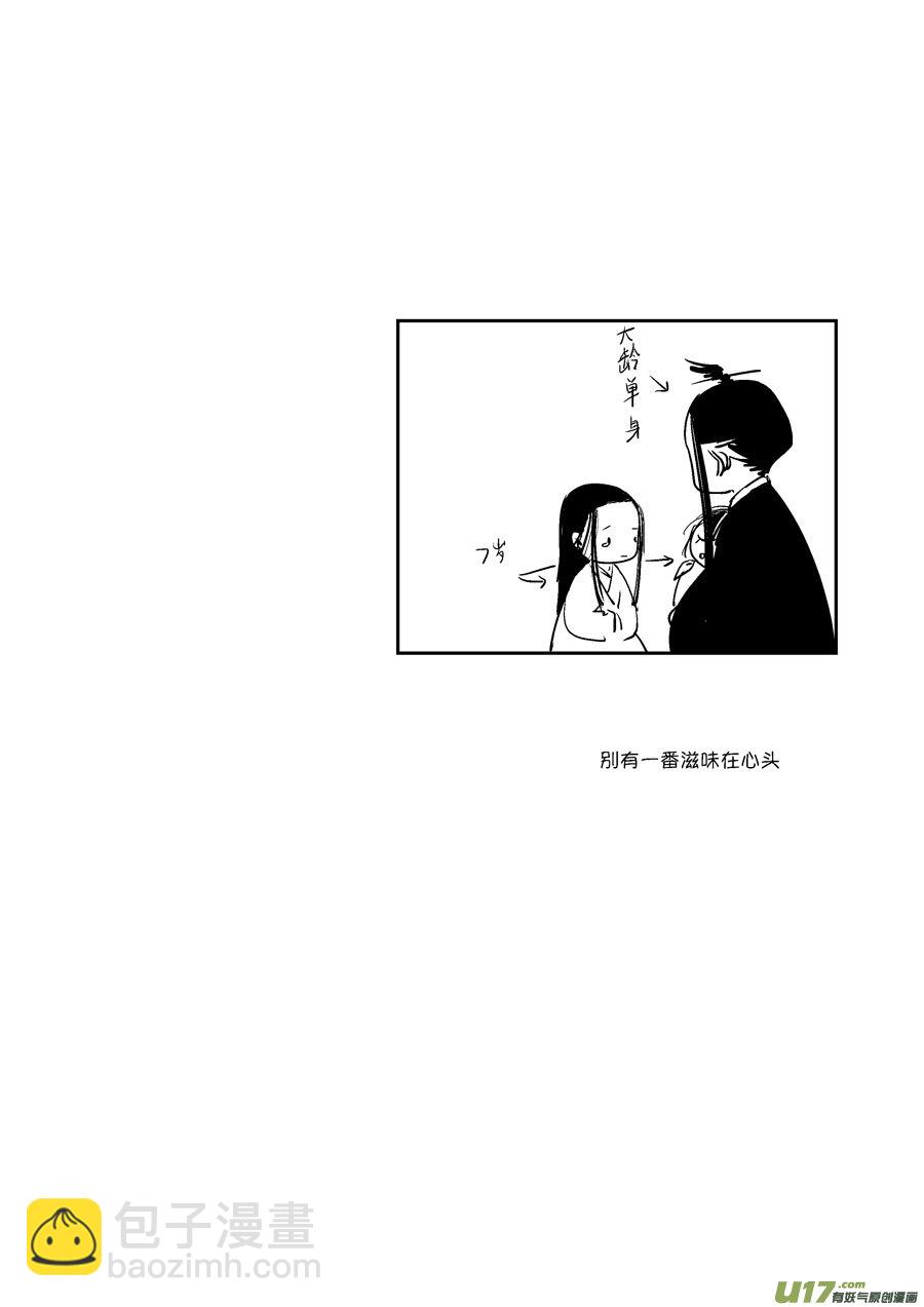 皇城异事26-第110话