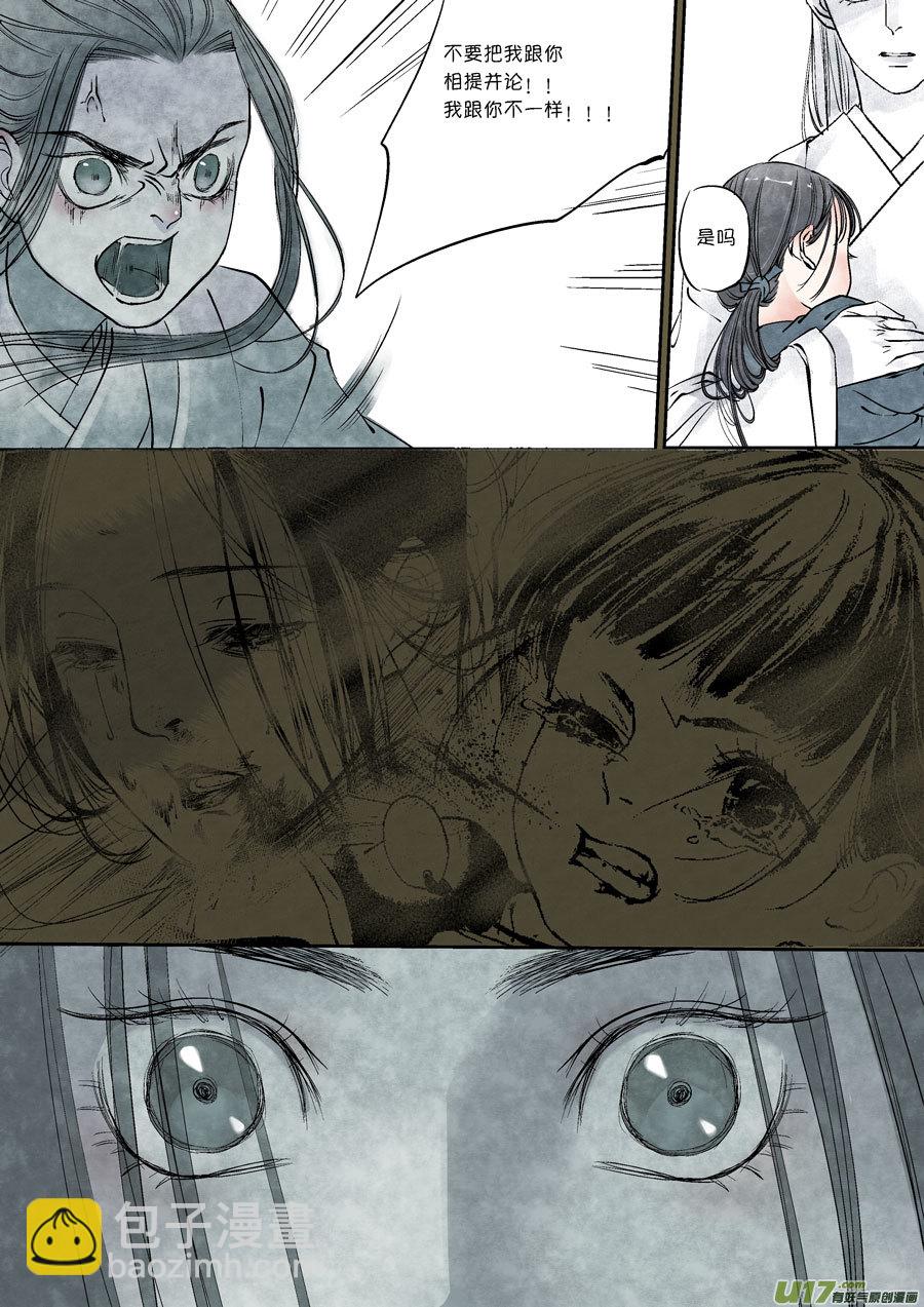 皇城异事26-第110话